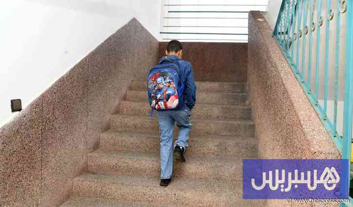 تقييم دولي يبرز ثقة التلاميذ المغاربة في التعليم لتحقيق الارتقاء الاجتماعي