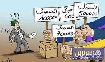 سميك الانتخابات
