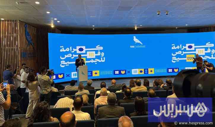 بايتاس: الدولة الاجتماعية أولوية أساسية .. والإصلاح يحتاج جرعة جديدة