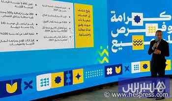التهراوي والتزامات الصحة