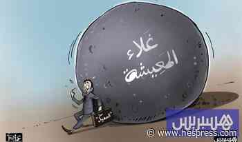 غلاء المعيشة