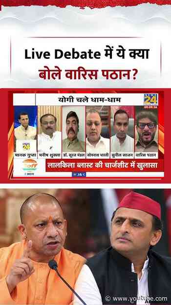 Rashtra Ki Baat | Manak Gupta | लाइव डिबेट में ये क्या बोले वारिस पठान? | #shorts