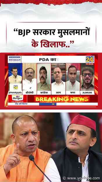 Rashtra Ki Baat | Manak Gupta | "BJP सरकार मुसलमानों के खिलाफ.." | #shorts