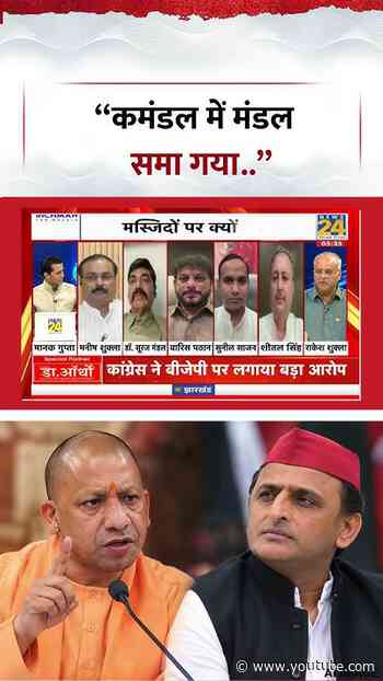 Rashtra Ki Baat | Manak Gupta | "कमंडल में मंडल समा गया.." | #shorts