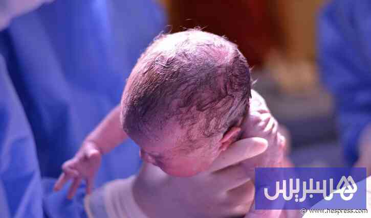 جنين مجمد منذ 22 سنة يرى النور في اليونان