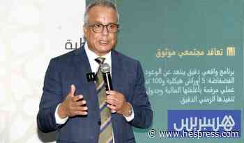 جبهة القوى يعلن برنامجه الانتخابي