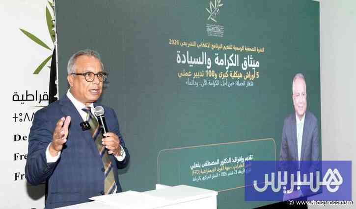 "الزيتونة" يعد بـ 100 تدبير .. دخل للكرامة وتحفيز &