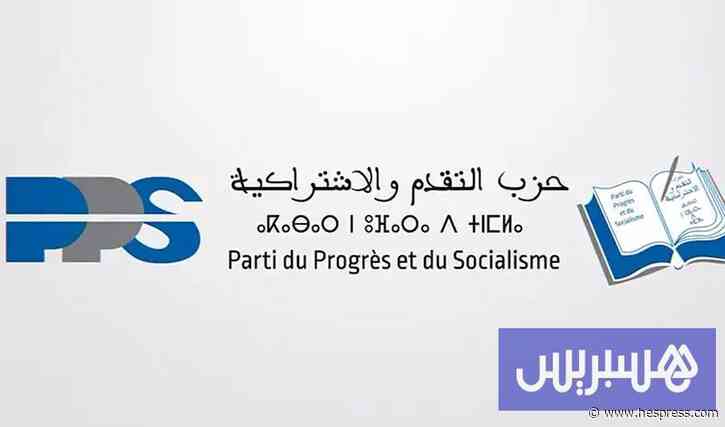 التقدم والاشتراكية يرفع شعار التغيير