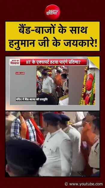 Syed Suhail | Hanuman Ujjain: बैंड-बाजों के साथ हनुमान जी के जयकारे!| NDTV