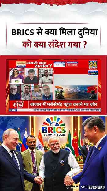 Sabse Bada Sawal | Aditi Nagar | BRICS से क्या मिला दुनिया को क्या संदेश गया ?