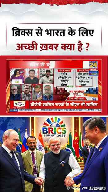 Sabse Bada Sawal | Aditi Nagar | ब्रिक्स से भारत के लिए अच्छी ख़बर क्या है ?