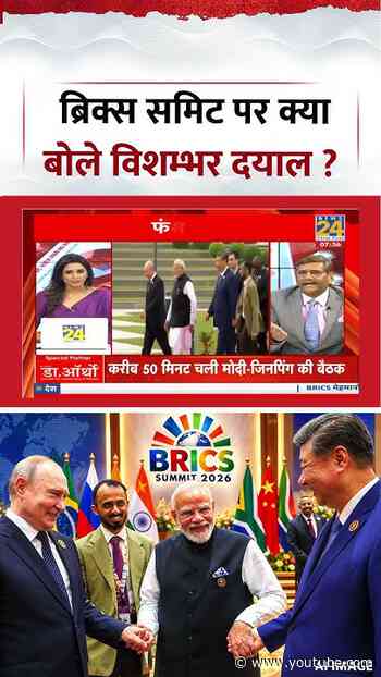 Sabse Bada Sawal | Aditi Nagar | ब्रिक्स समिट पर क्या बोले विशम्भर दयाल ?