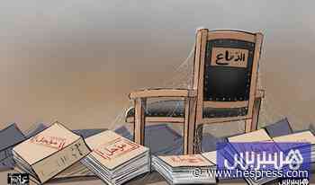 تأجيل حق الدفاع