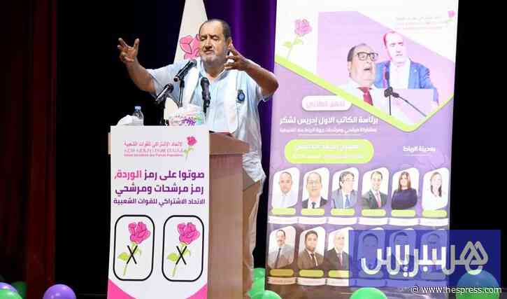 لشكر: تنازلت عن 4 ملايين شهريا .. وبنكيران يقتنص مجهودات الآخرين