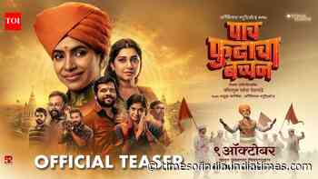 Paach Futaacha Bachchan - Official Teaser