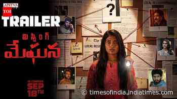 Missing Meghana - Official Trailer