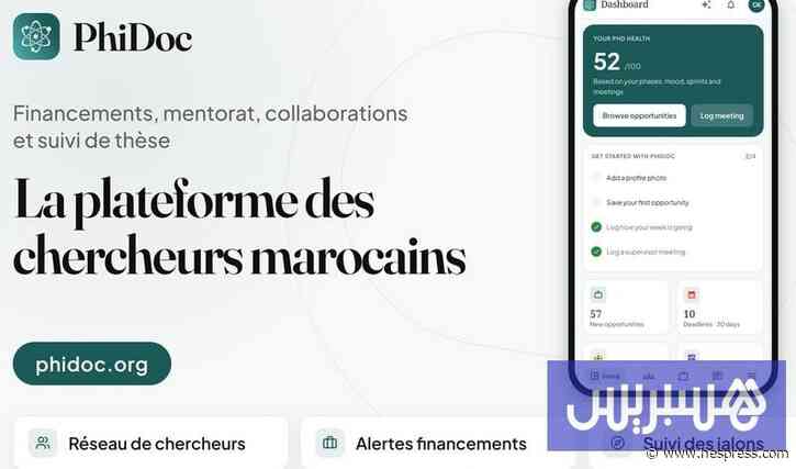 منصة رقمية جديدة تدعم طلبة الدكتوراه