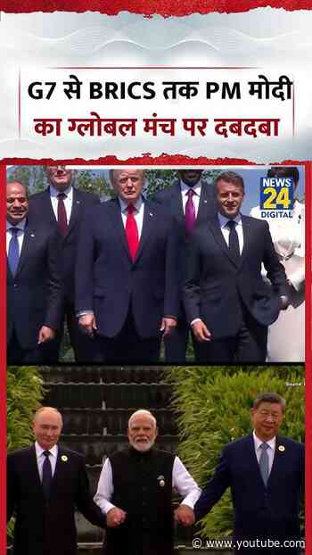 G7 से  BRICS तक PM Modi का Global मंच पर दबदबा #shorts #brics #pmmodi