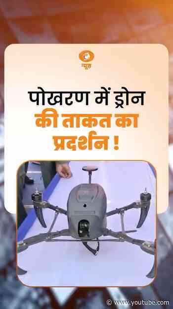 जैसलमेर में Dronathon 2026 का आगाज, दिखी Drone और Counter-Drone Technology