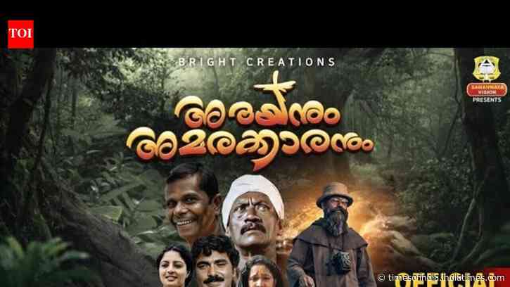 Arayanum Amarakkaranum - Official Trailer​​​​​​​​​​​​​​​​​​​​​​​​​​​​​​​​​​​​​​​​​​​​​​​​​​