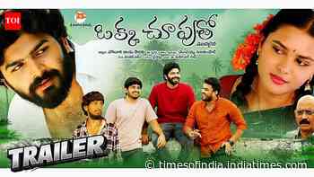 Okka Chuputho (Modalaina) - Official Trailer
