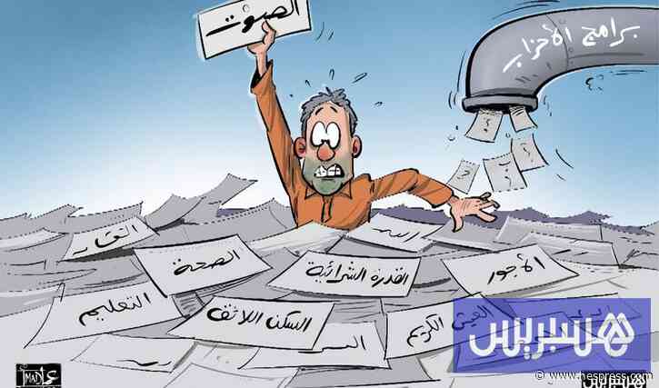 "المونديال" والبطالة والقدرة الشرائية .. ملف&
