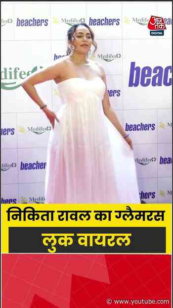 Nikita Rawal: निकिता रावल का ग्लैमरस लुक वायरल #nikitarawal #shorts #aajtak #entertainment