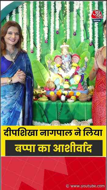 Deepshikha Nagpal: दीपशिखा नागपाल ने लिया बप्पा का आशीर्वाद #deepshikhanagpal #shorts #viral