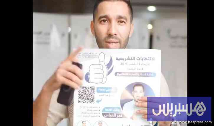 الذكاء الاصطناعي في حملة بطنجة