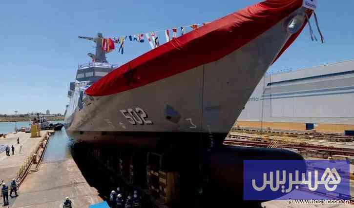 المغرب يتسلم الدورية "مولاي الحسن"