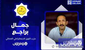 الطريق إلى الانتخابات 2026 | جمال براجع