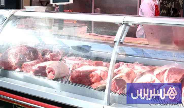 مهنيون يترقبون وصول اللحوم المجمدة من أوروبا إلى السوق المغربية