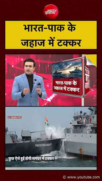 Syed Suhail | India-Pak Navy Ship Collision: भारत-पाक के जहाज में टक्कर| Saudi Arab Houthis War