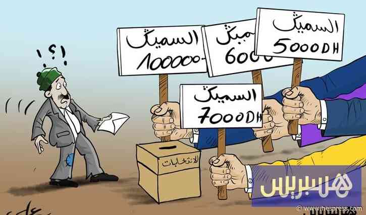 بَرْنامَجي الانْتخَابي