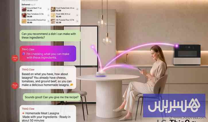 إل جي تكشف جيلا جديدا من «AI Home»