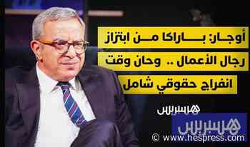لقاء خاص | محمد أوجار