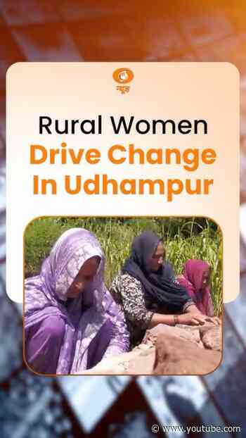उधमपुर के गांवों में बदलाव की नई कहानी, महिलाओं को मिल रहा रोजगार
