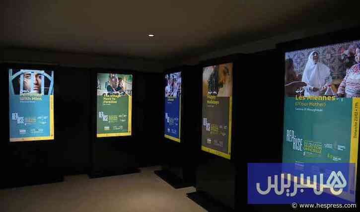 "الخزانة" تعرض أفلاما عالمية بالرباط