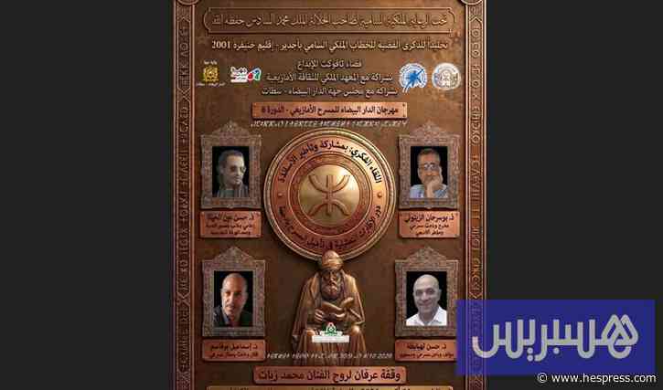 مسرحيون يناقشون "تأهيل القطاع"