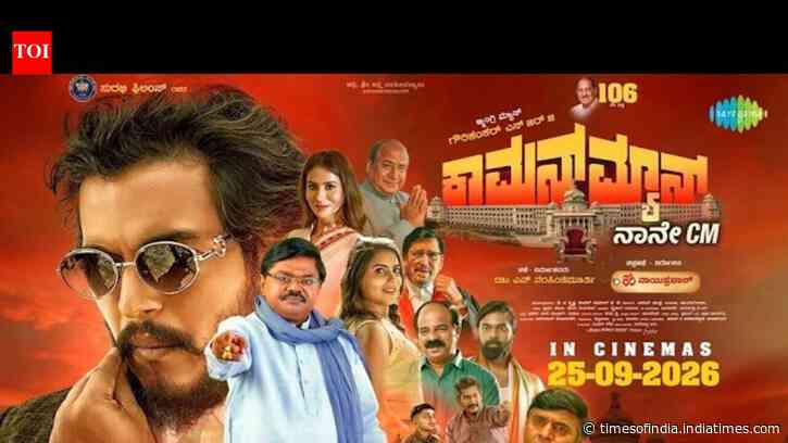 Common Man​​​ - Official Trailer​​​​​​​​​​​​​​​​​​​​​​​​​​​​​​​​​​​​​​​​​​​​​​​​​​​​