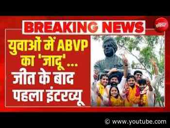 युवाओं में ABVP का 'जादू'...जीत के बाद पहला इंटरव्यू | DUSU Election Result |  Delhi University