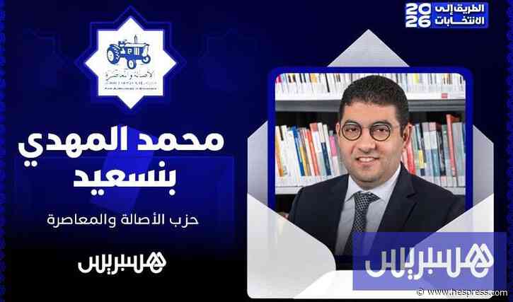 الطريق إلى الانتخابات 2026 | المهدي بنسعيد