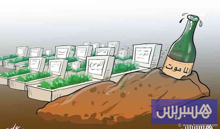 110 وفيات بـ"الميثانول" في المغرب.. الكحول المغ