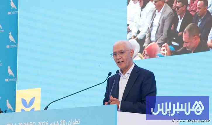 العلمي من تطوان: تحصين المكتسبات مسؤولية.. والتراجع باهظ الكلفة