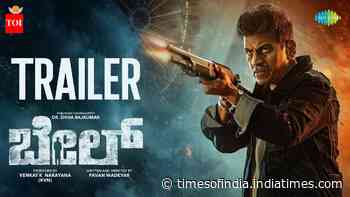 Bail - Official Trailer