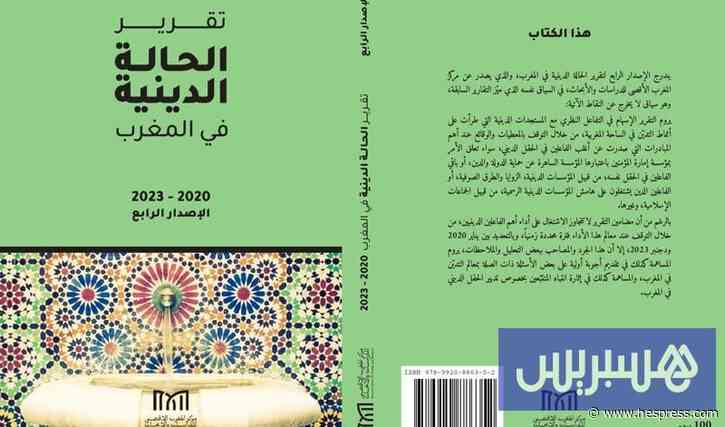 من المؤسسات الرسمية إلى التدين الشعبي .. تقر&