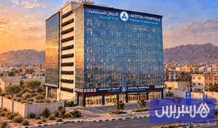 جهود تطور "أكديطال مكة المكرمة"