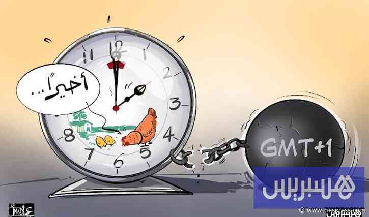 المغاربة يستعيدون توقيت غرينيتش.. نقابات ت