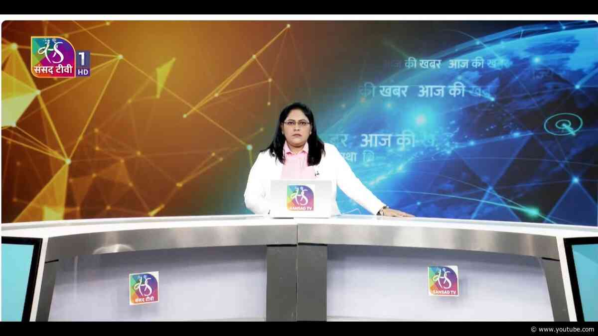 Aaj Ki Khabar | आज की ख़बर | 8 PM | 21 September, 2026