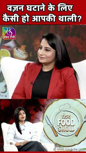 वज़न घटाने के लिए कैसी हो आपकी थाली? | The Food Show | Healthy Plate